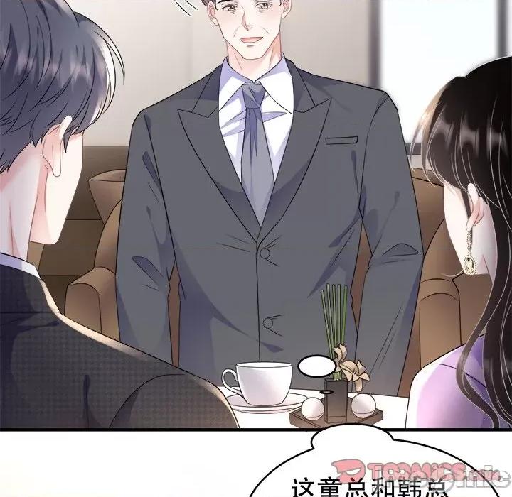 大小姐能有什么坏心眼呢？ 大小姐能有什么坏心眼呢？-第56话 第15页