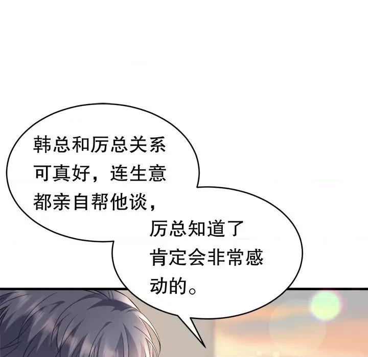 大小姐能有什么坏心眼呢？ 大小姐能有什么坏心眼呢？-第56话 第19页