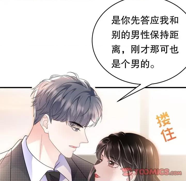 大小姐能有什么坏心眼呢？ 大小姐能有什么坏心眼呢？-第56话 第21页
