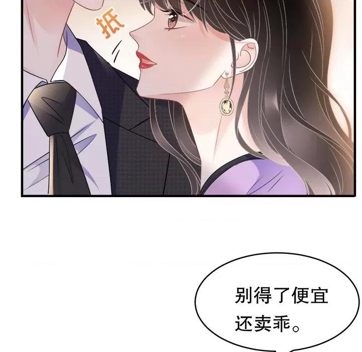大小姐能有什么坏心眼呢？ 大小姐能有什么坏心眼呢？-第56话 第24页