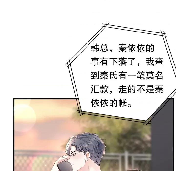 大小姐能有什么坏心眼呢？ 大小姐能有什么坏心眼呢？-第56话 第28页