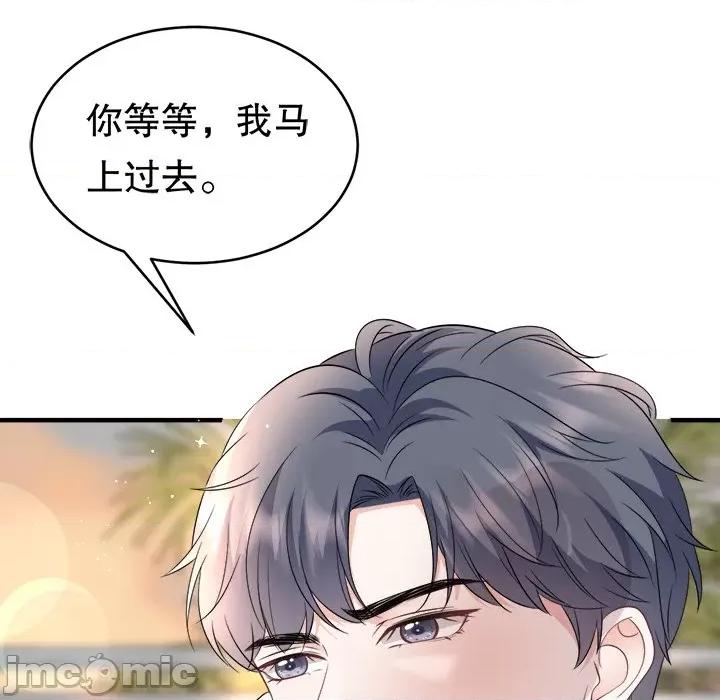 大小姐能有什么坏心眼呢？ 大小姐能有什么坏心眼呢？-第56话 第30页