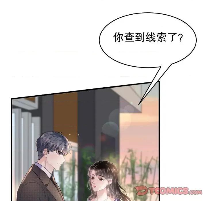 大小姐能有什么坏心眼呢？ 大小姐能有什么坏心眼呢？-第56话 第33页