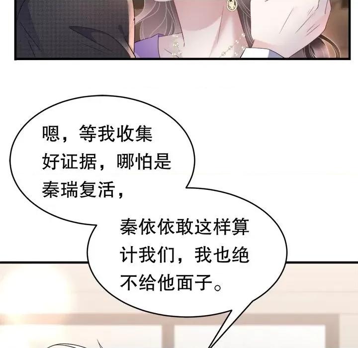 大小姐能有什么坏心眼呢？ 大小姐能有什么坏心眼呢？-第56话 第36页