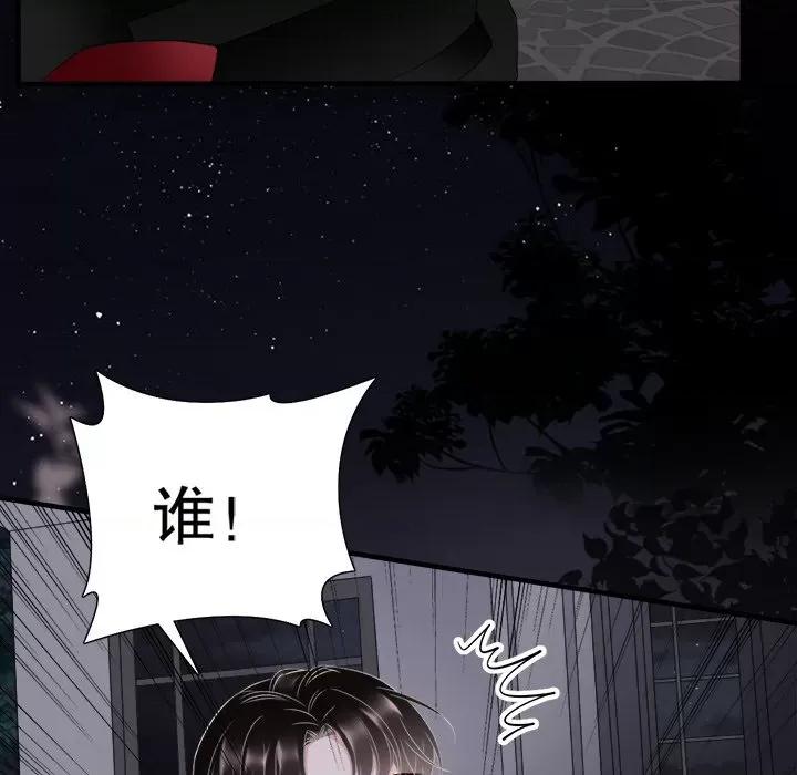 大小姐能有什么坏心眼呢？ 大小姐能有什么坏心眼呢？-第56话 第43页