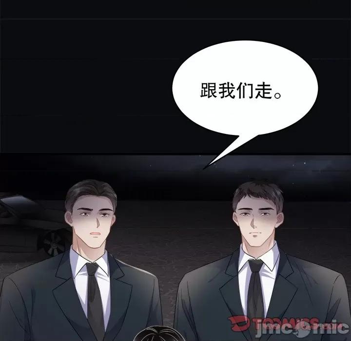 大小姐能有什么坏心眼呢？ 大小姐能有什么坏心眼呢？-第56话 第45页