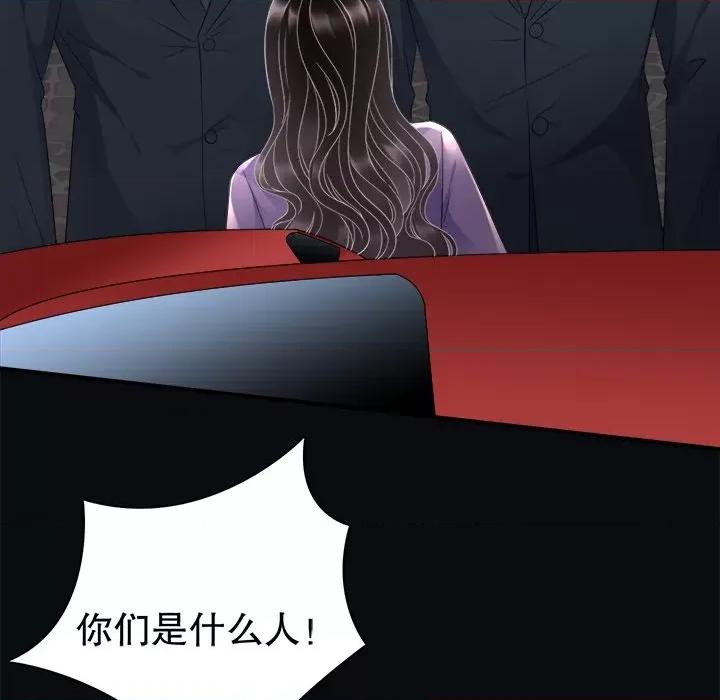 大小姐能有什么坏心眼呢？ 大小姐能有什么坏心眼呢？-第56话 第46页