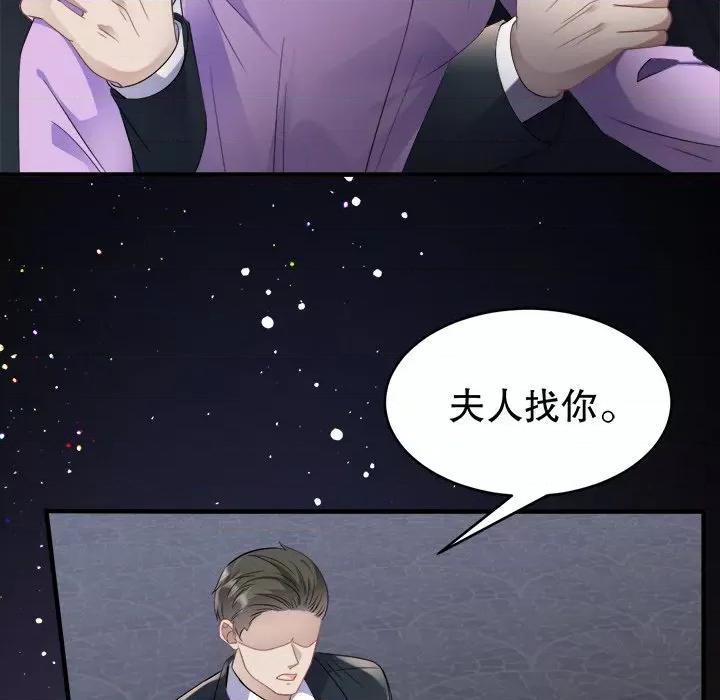 大小姐能有什么坏心眼呢？ 大小姐能有什么坏心眼呢？-第56话 第48页