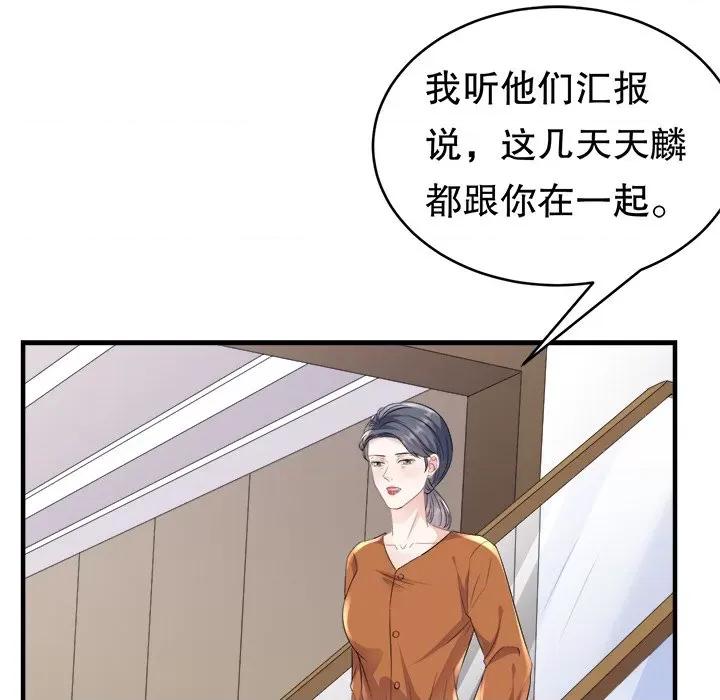 大小姐能有什么坏心眼呢？ 大小姐能有什么坏心眼呢？-第56话 第53页
