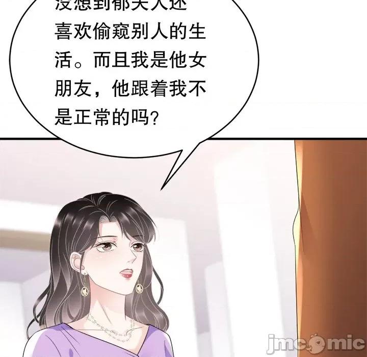 大小姐能有什么坏心眼呢？ 大小姐能有什么坏心眼呢？-第56话 第55页