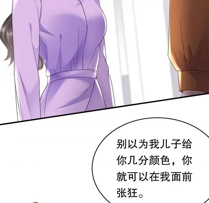 大小姐能有什么坏心眼呢？ 大小姐能有什么坏心眼呢？-第56话 第56页