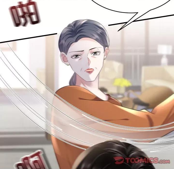 大小姐能有什么坏心眼呢？ 大小姐能有什么坏心眼呢？-第56话 第57页