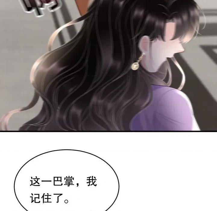 大小姐能有什么坏心眼呢？ 大小姐能有什么坏心眼呢？-第56话 第58页