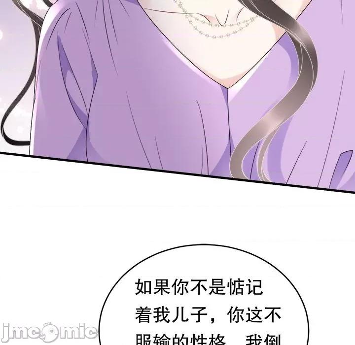 大小姐能有什么坏心眼呢？ 大小姐能有什么坏心眼呢？-第56话 第60页