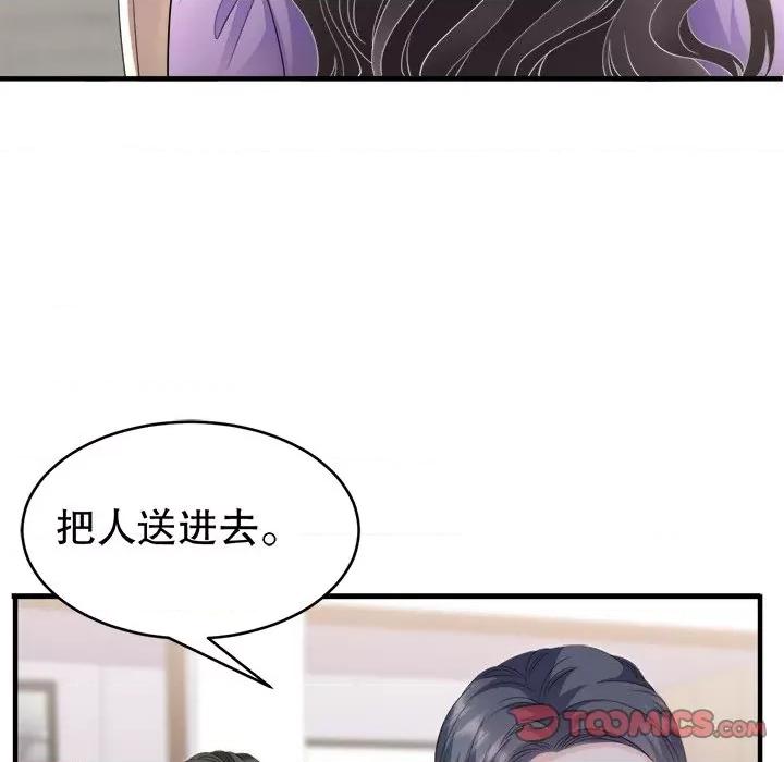 大小姐能有什么坏心眼呢？ 大小姐能有什么坏心眼呢？-第56话 第63页