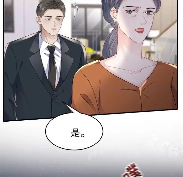 大小姐能有什么坏心眼呢？ 大小姐能有什么坏心眼呢？-第56话 第64页