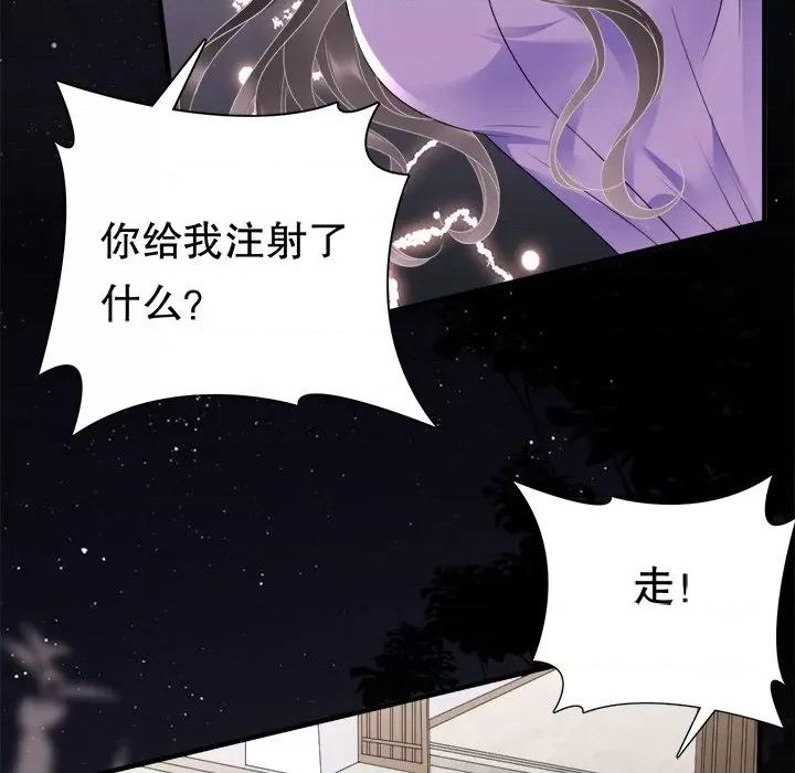 大小姐能有什么坏心眼呢？ 大小姐能有什么坏心眼呢？-第56话 第66页