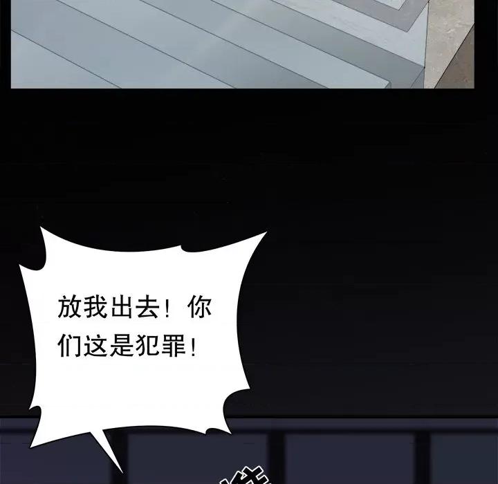 大小姐能有什么坏心眼呢？ 大小姐能有什么坏心眼呢？-第56话 第68页