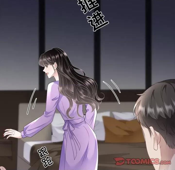 大小姐能有什么坏心眼呢？ 大小姐能有什么坏心眼呢？-第56话 第69页