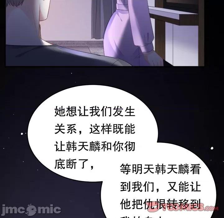 大小姐能有什么坏心眼呢？ 大小姐能有什么坏心眼呢？-第56话 第75页