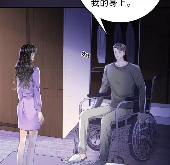 大小姐能有什么坏心眼呢？ 大小姐能有什么坏心眼呢？-第56话 第76页