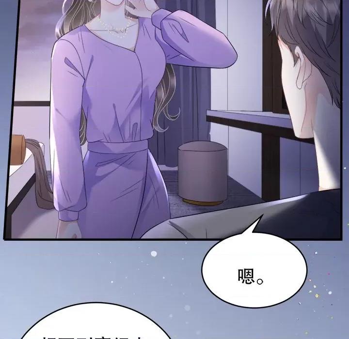 大小姐能有什么坏心眼呢？ 大小姐能有什么坏心眼呢？-第56话 第78页