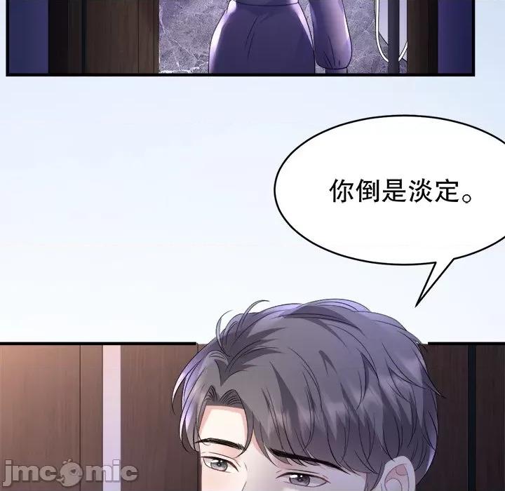 大小姐能有什么坏心眼呢？ 大小姐能有什么坏心眼呢？-第56话 第80页