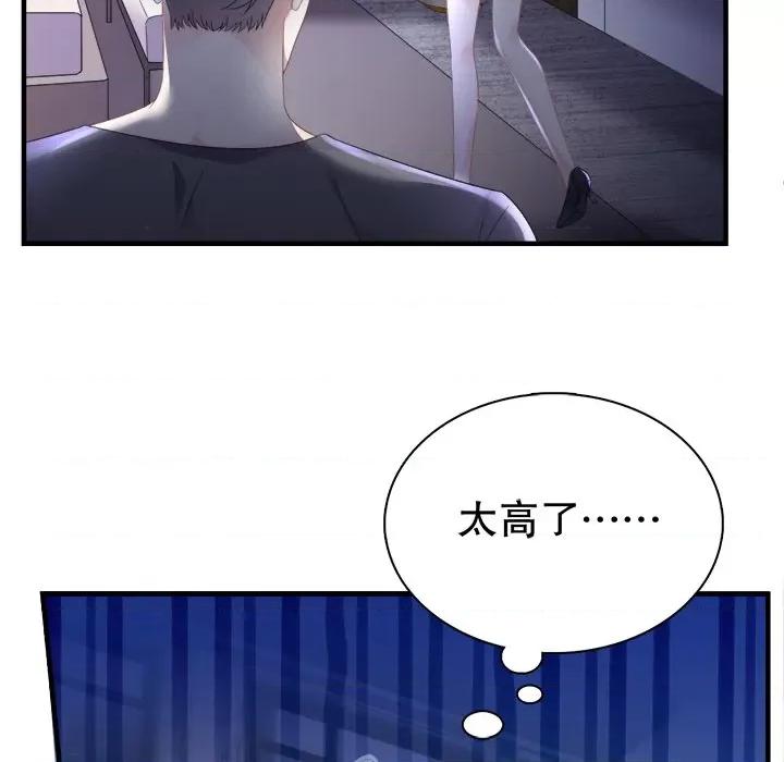 大小姐能有什么坏心眼呢？ 大小姐能有什么坏心眼呢？-第56话 第83页