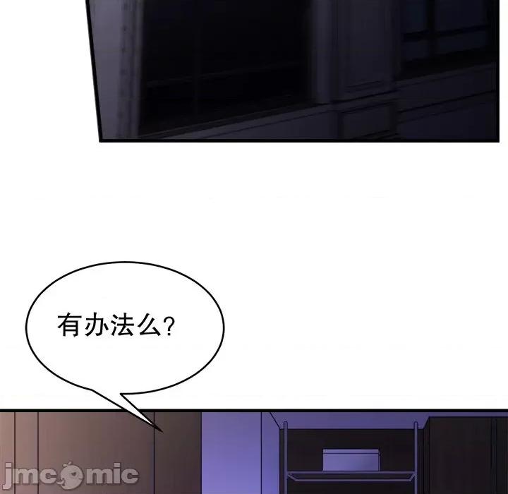 大小姐能有什么坏心眼呢？ 大小姐能有什么坏心眼呢？-第56话 第85页