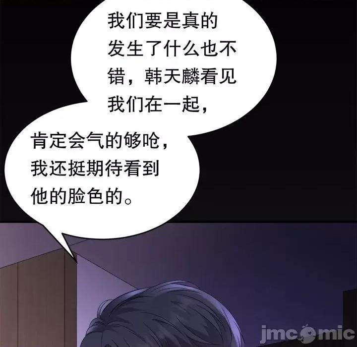 大小姐能有什么坏心眼呢？ 大小姐能有什么坏心眼呢？-第56话 第90页