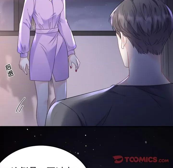 大小姐能有什么坏心眼呢？ 大小姐能有什么坏心眼呢？-第56话 第93页