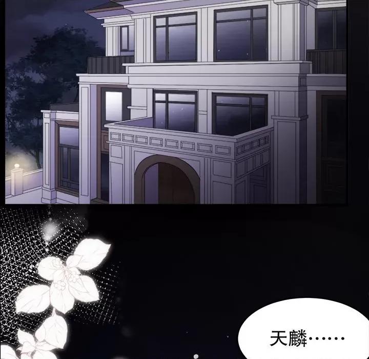 大小姐能有什么坏心眼呢？ 大小姐能有什么坏心眼呢？-第56话 第102页