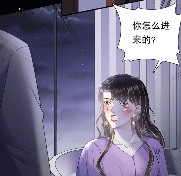 大小姐能有什么坏心眼呢？ 大小姐能有什么坏心眼呢？-第56话 第107页
