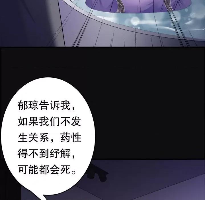 大小姐能有什么坏心眼呢？ 大小姐能有什么坏心眼呢？-第56话 第108页