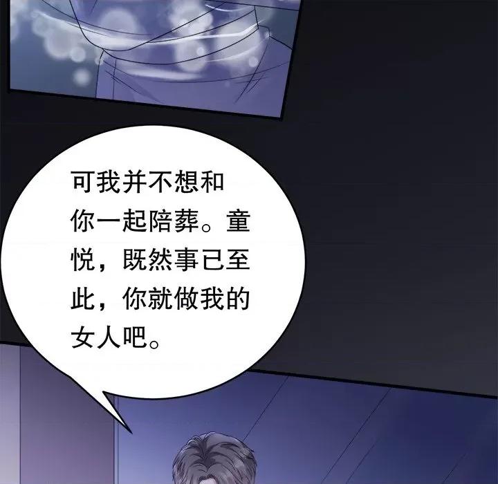大小姐能有什么坏心眼呢？ 大小姐能有什么坏心眼呢？-第56话 第112页