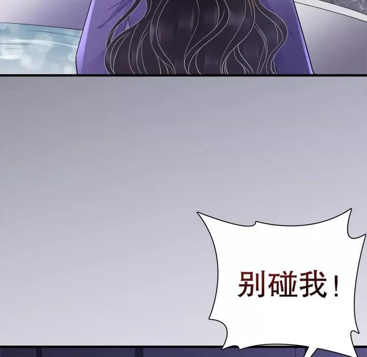 大小姐能有什么坏心眼呢？ 大小姐能有什么坏心眼呢？-第56话 第114页