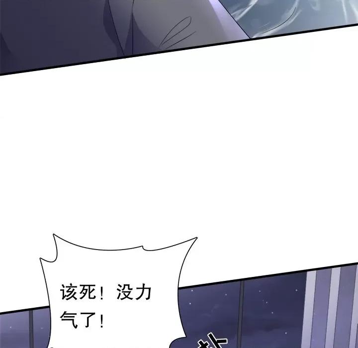 大小姐能有什么坏心眼呢？ 大小姐能有什么坏心眼呢？-第56话 第116页