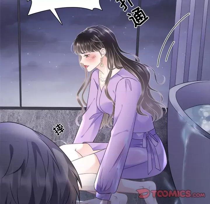 大小姐能有什么坏心眼呢？ 大小姐能有什么坏心眼呢？-第56话 第117页