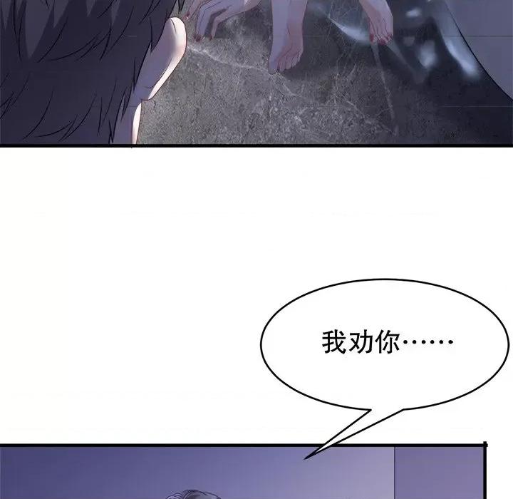 大小姐能有什么坏心眼呢？ 大小姐能有什么坏心眼呢？-第56话 第118页
