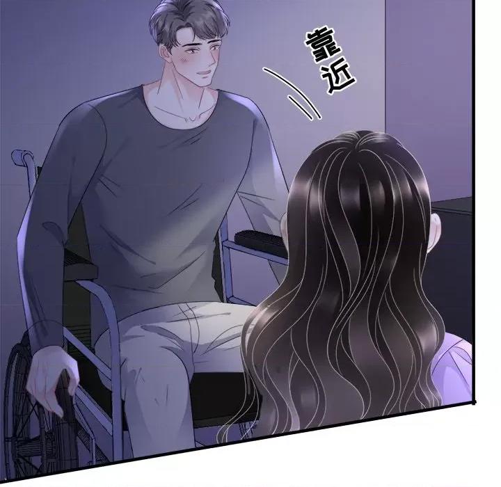 大小姐能有什么坏心眼呢？ 大小姐能有什么坏心眼呢？-第56话 第119页
