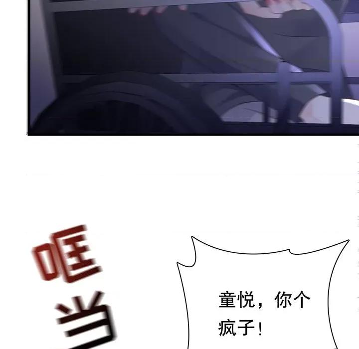 大小姐能有什么坏心眼呢？ 大小姐能有什么坏心眼呢？-第56话 第121页