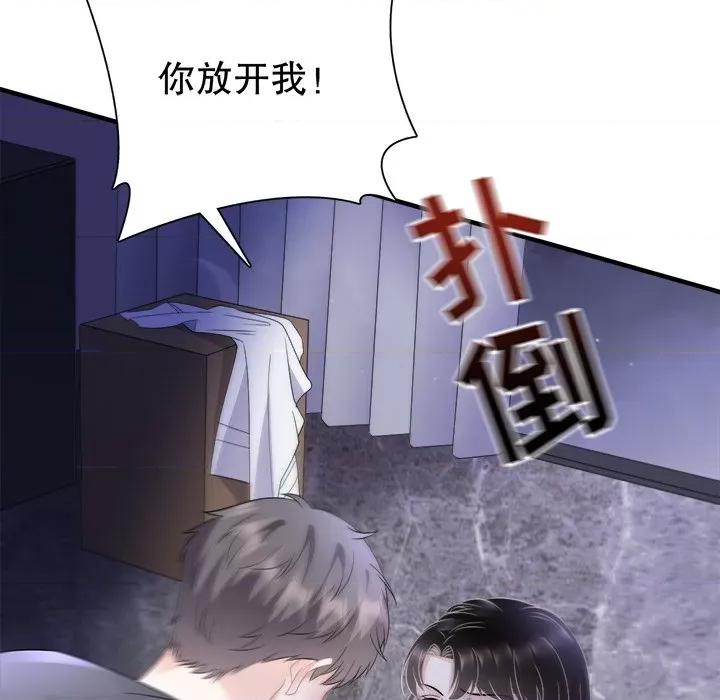 大小姐能有什么坏心眼呢？ 大小姐能有什么坏心眼呢？-第56话 第124页