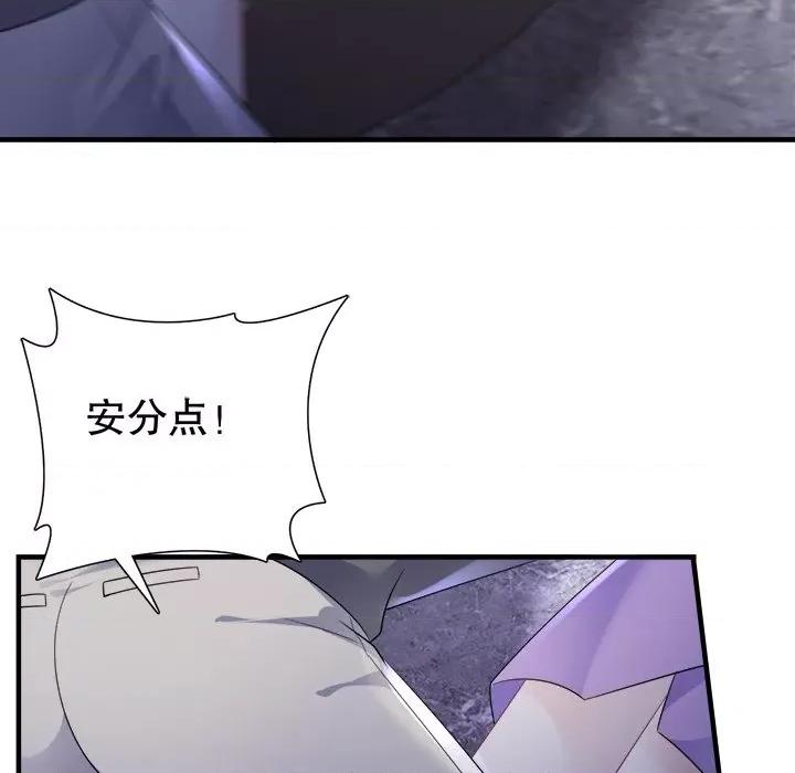 大小姐能有什么坏心眼呢？ 大小姐能有什么坏心眼呢？-第56话 第126页