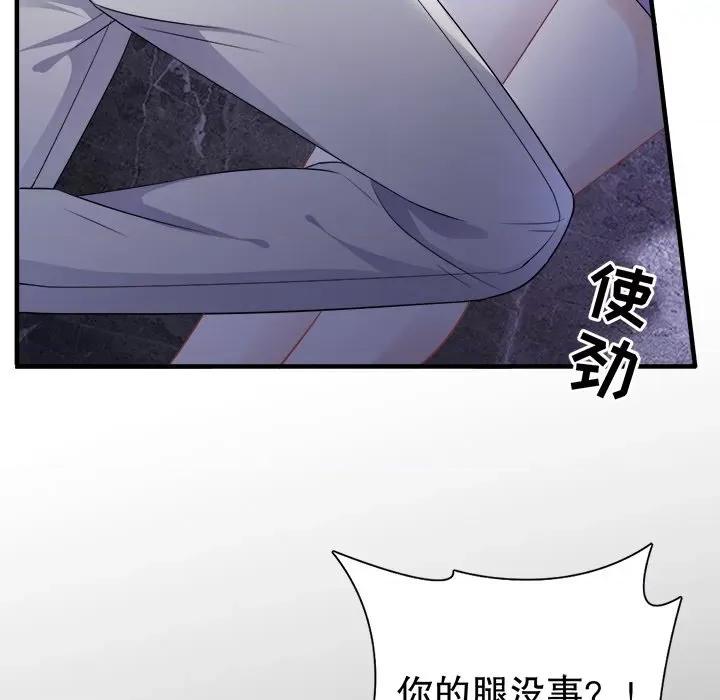 大小姐能有什么坏心眼呢？ 大小姐能有什么坏心眼呢？-第56话 第127页