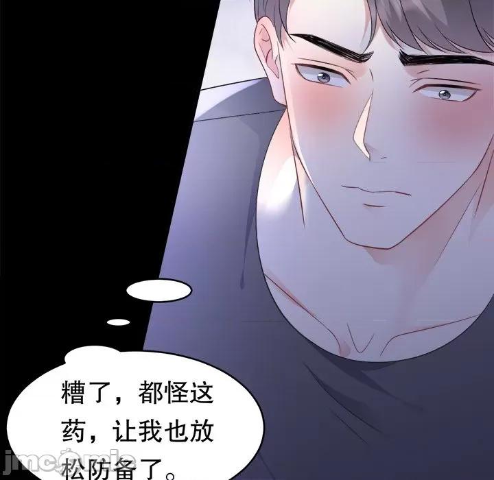 大小姐能有什么坏心眼呢？ 大小姐能有什么坏心眼呢？-第56话 第130页