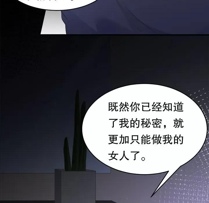 大小姐能有什么坏心眼呢？ 大小姐能有什么坏心眼呢？-第56话 第131页