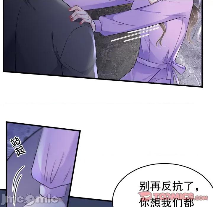 大小姐能有什么坏心眼呢？ 大小姐能有什么坏心眼呢？-第56话 第135页