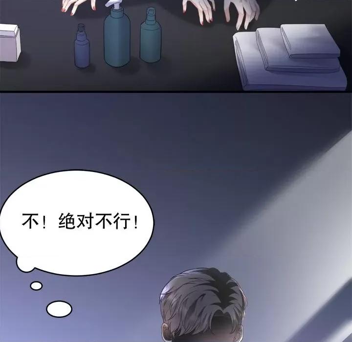 大小姐能有什么坏心眼呢？ 大小姐能有什么坏心眼呢？-第56话 第137页