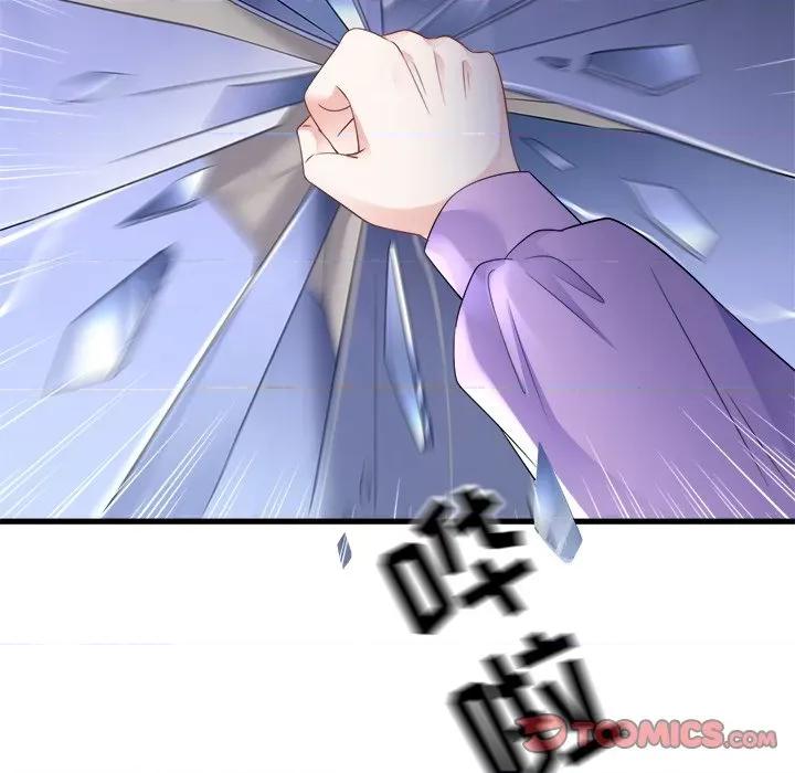 大小姐能有什么坏心眼呢？ 大小姐能有什么坏心眼呢？-第56话 第141页