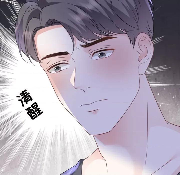 大小姐能有什么坏心眼呢？ 大小姐能有什么坏心眼呢？-第56话 第143页